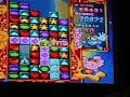 2007年初スコアアタック☆パネルでポン