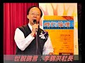 Click here to watch this video 【世說錦言】第377集：還陳光誠一張寧靜書桌