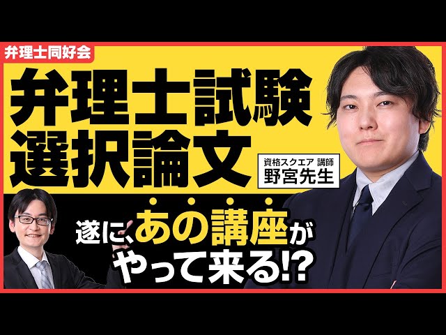 弁理士 | 資格スクエア
