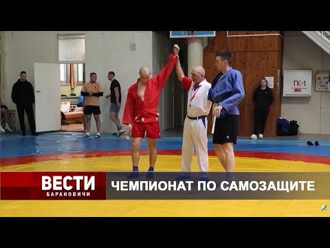 Вести Барановичи 30 октября 2025.