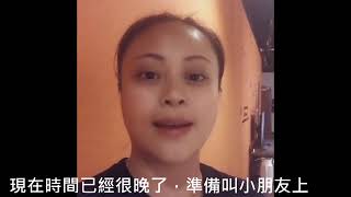 《邵族媳婦的日常生活-邵語》(下)