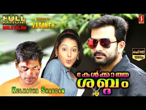New Malayalam Padam Online