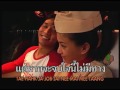 Rak may yoom plien pleeng Rak may yoom plien pleeng