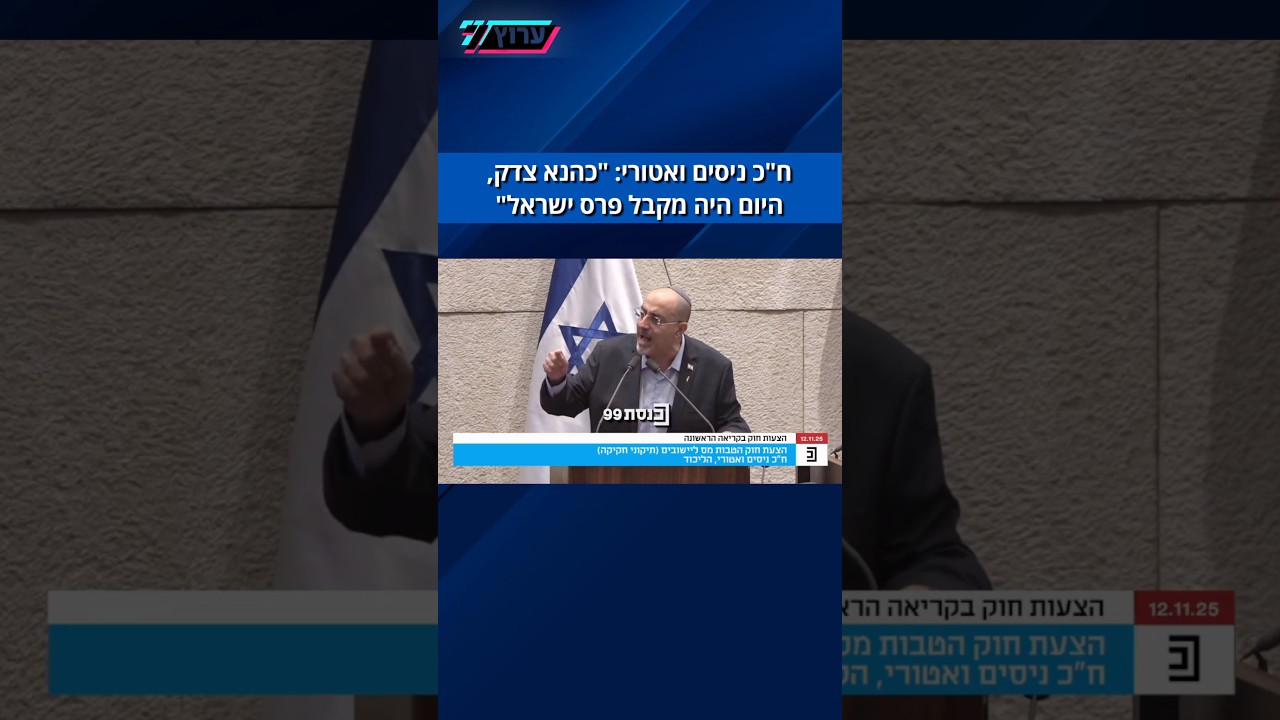 ח"כ ניסים ואטורי אמר במליאה כי מייסד תנועת כך "צדק בהרבה דברים שעם ישראל והליכוד טעו בהם"
