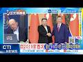 【每日必看】自2019年首次 習近平6月8至9日國事訪問朝鮮｜習將訪北韓 南韓: 期待中方為韓半島問題發揮建設性作用｜20260605｜辣晚報