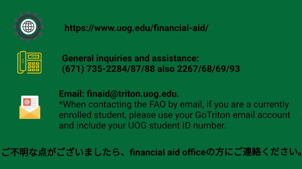 FAFSA Step 7 Confirmation - Japanese