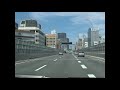 １１年０６月２４日西長堀ICより長柄IC。