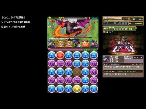 パズドラ 第13号機