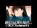 【実況】　アマガミ　絢辻さんと触れ合いたい実況プレイ　５