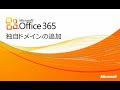 �yOffice 365 �`���[�g���A��6�z��...