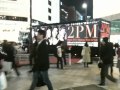 2pm bus sinjyuku