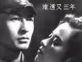 三年(San Nien - Three Years) - Sung by Li Xiang Lan (李香兰)
