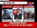 Will crying foul help AAP win elections? - YouTube