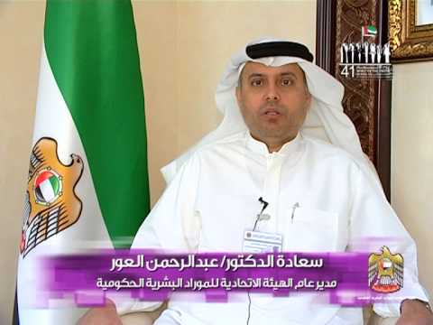 41 National Day Greetings - United Arab Emirates