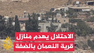 سلطات الاحتلال تجدد إخطارها وللمرة الثانية خلال أقل من أسبوع بهدم كافة منازل قرية النعمان