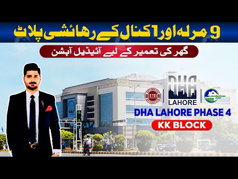 DHA Lahore Phase 4 KK Block: EVERYTHING You Need to Know in July 2024 (Location, Prices, Amenities)