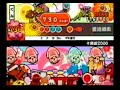 太鼓の達人７代目　十露盤２０００