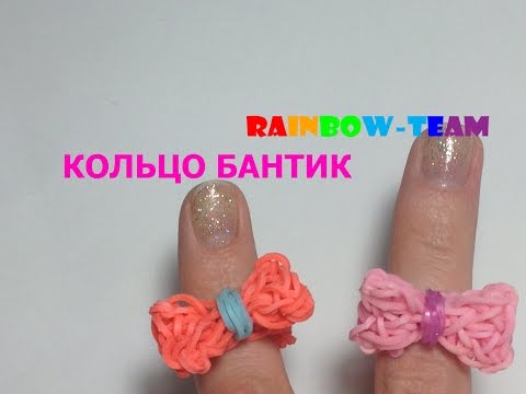Кольца из резинок схема плетения Кольца из резинок схема плетения