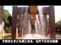 Heiwajima Park