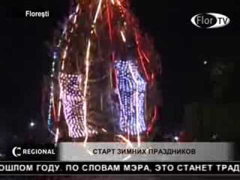 Старт зимних праздников