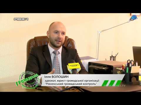 Громадський контроль від 12.12.16