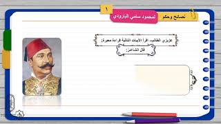  الوحدة الثانية - الدرس الثالث