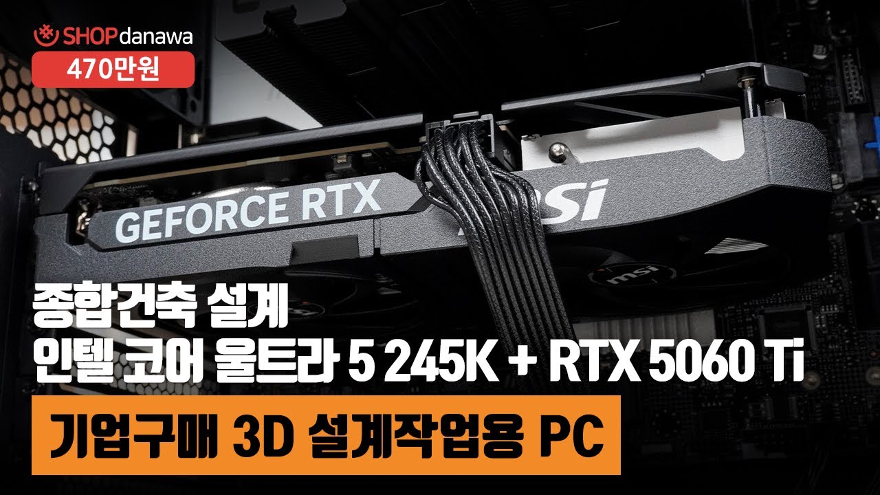 조립PC