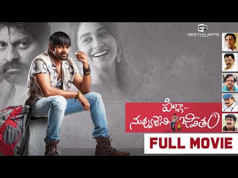 Pilla Nuvvu Leni Jeevitam Telugu Full Movie || Sai Dharam Tej,Regina Cassandra