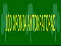 videos de mia zwh panatha