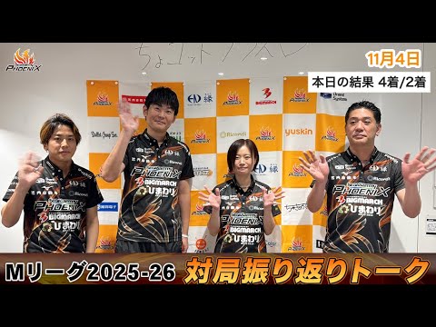 対局振り返り部室トーク