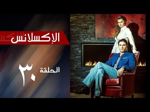 L'Excellence 2014 | الإكسلانس - Episode 30
