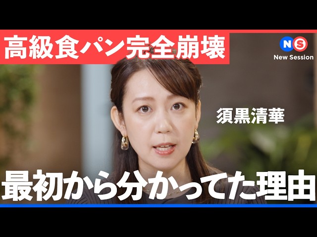 岸博幸と佐々木翔がフランチャイズ事業成長の秘策を解説
