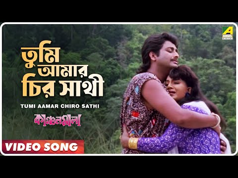 Sathi Bangla Film Song Download