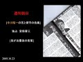 sm9097307 【中川昭一の死と保守の危機】 安倍晋三 【我が友の最後の言葉】