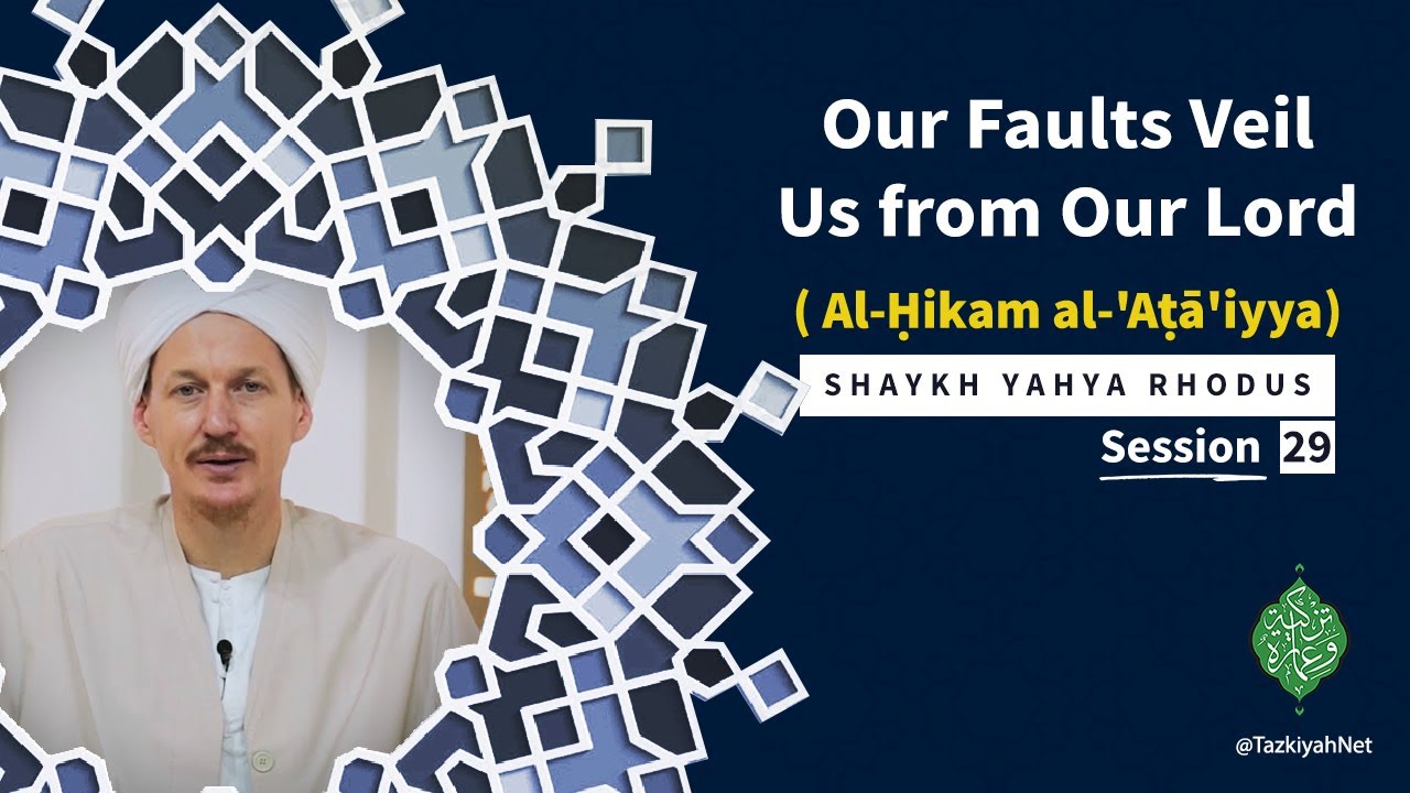 Al-Ḥikam al-'Aṭā'iyya| Shaykh Yahya Rhodus|:(29)Our Faults Veil Us from Our Lord