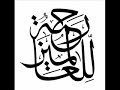 Naat E Ya Nabi Recited By Qari Waheed Zafar