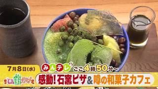 みんテレ