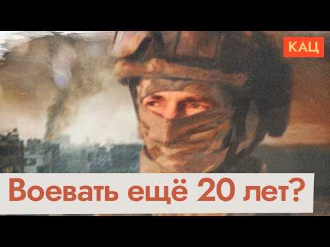 Ещё 20 лет войны Путина | Чьими силами он собирается воевать (English subtitles) @Max_Katz