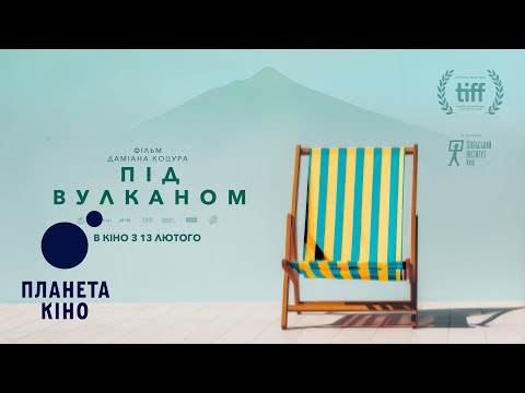 Даміан Коцур - відео обкладинка