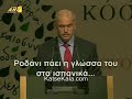 ΟΛΑ 9 - Παπανδρέου (Σαρδάμ...πολύ γέλιο)