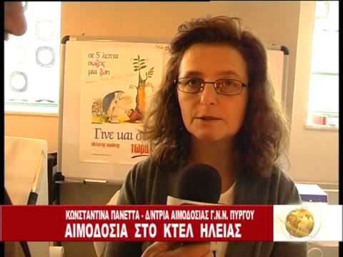 Cosmos TV - Αιμοδοσία στο ΚΤΕΛ Ηλείας Cosmos TV - Αιμοδοσία στο ΚΤΕΛ Ηλείας