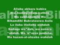 Eid Mubarak - Takbirat (Eid Praises With English subtitles) تكبيرات العيد