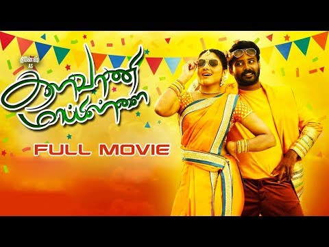 Kalavani Mappillai Tamil Full HD Movie | Dinesh, Adhiti Menon | Gandhi Manivasakam