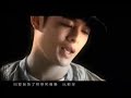 justin lo MV featuring james gock