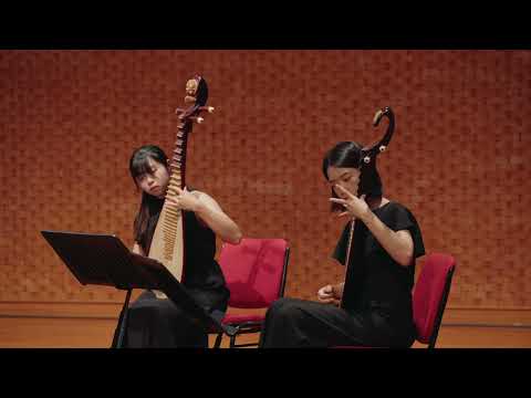 琵琶雅集十週年騁系列音樂會 II《樂途時光》