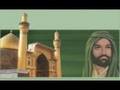 ام البنين  -   يا عباس