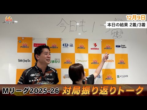 対局振り返り部室トーク