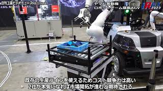 2023国際ロボット展／電動車イス、フィールドロボ普及の起点　2社が部品・機構転用を検討