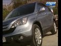 Car Test HONDA CR-V 2007 Car Test HONDA CR-V 2007