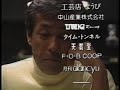 森瑤子